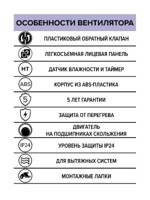 Вентилятор накладной WAVE D100 обр.клапан HT ERA